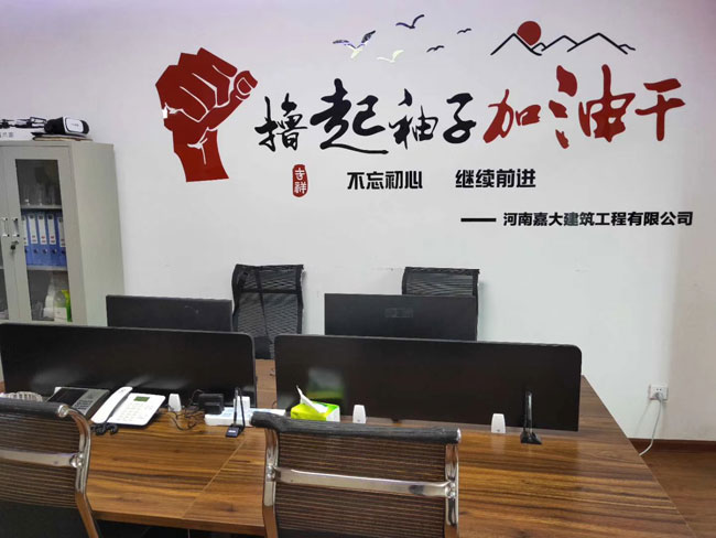 企业风采