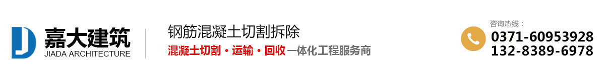 混凝土切割,支撑梁切割,支撑梁拆除